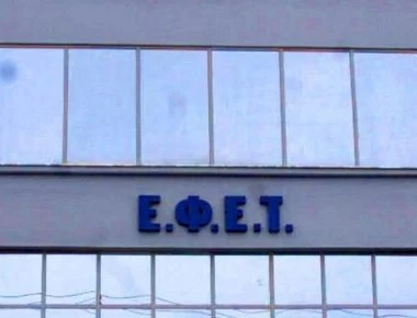 Ο ΕΦΕΤ ανακάλεσε παρτίδες παγωτού που περιείχαν πρωτεΐνη γάλακτος